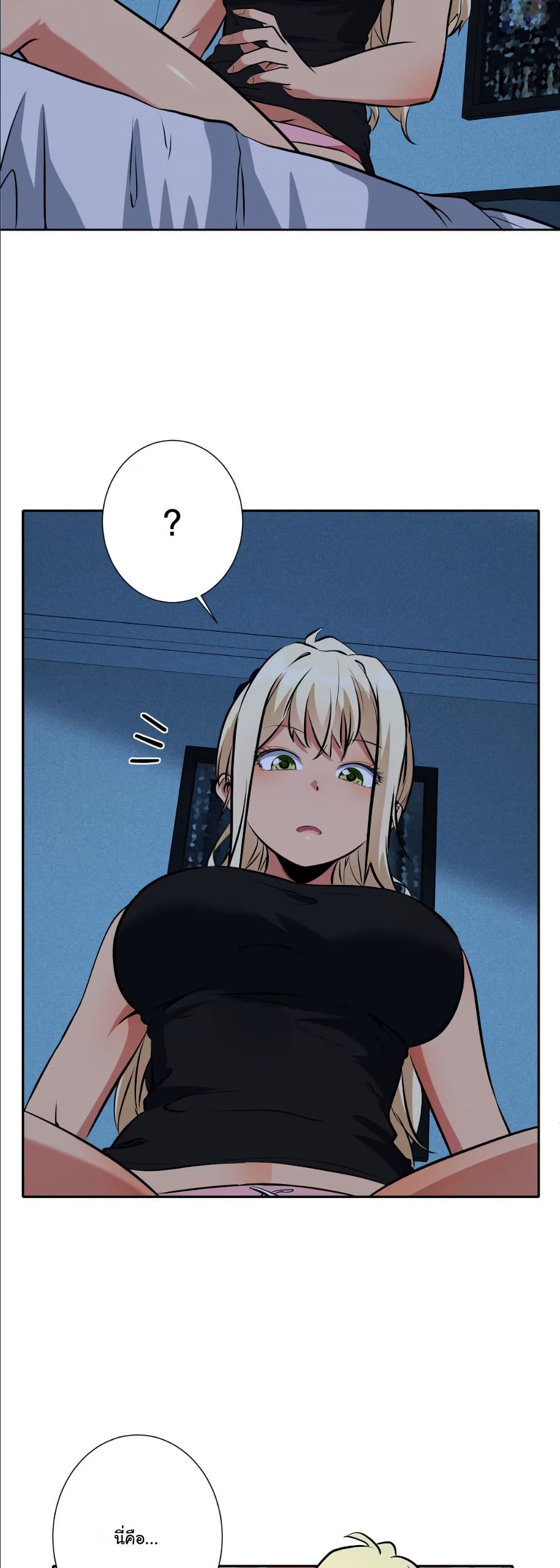 Dating save The world page 16