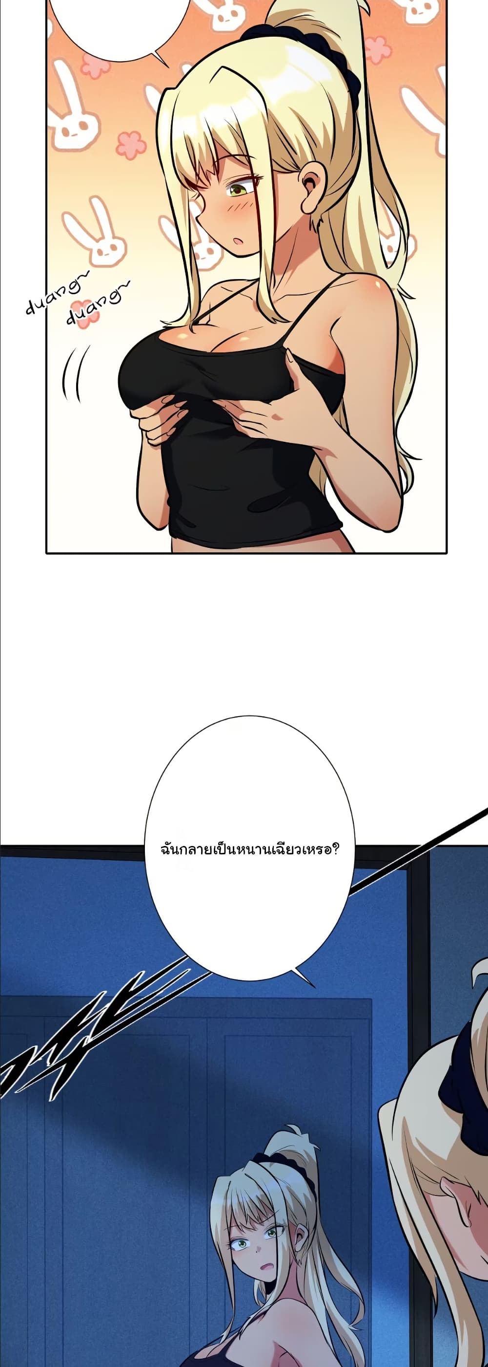 Dating save The world page 17