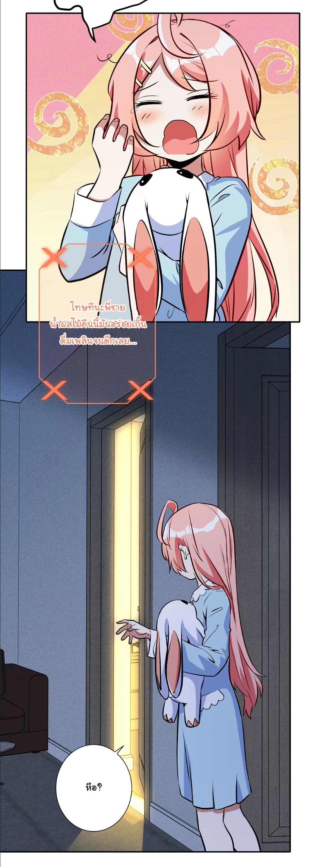 Dating save The world page 21
