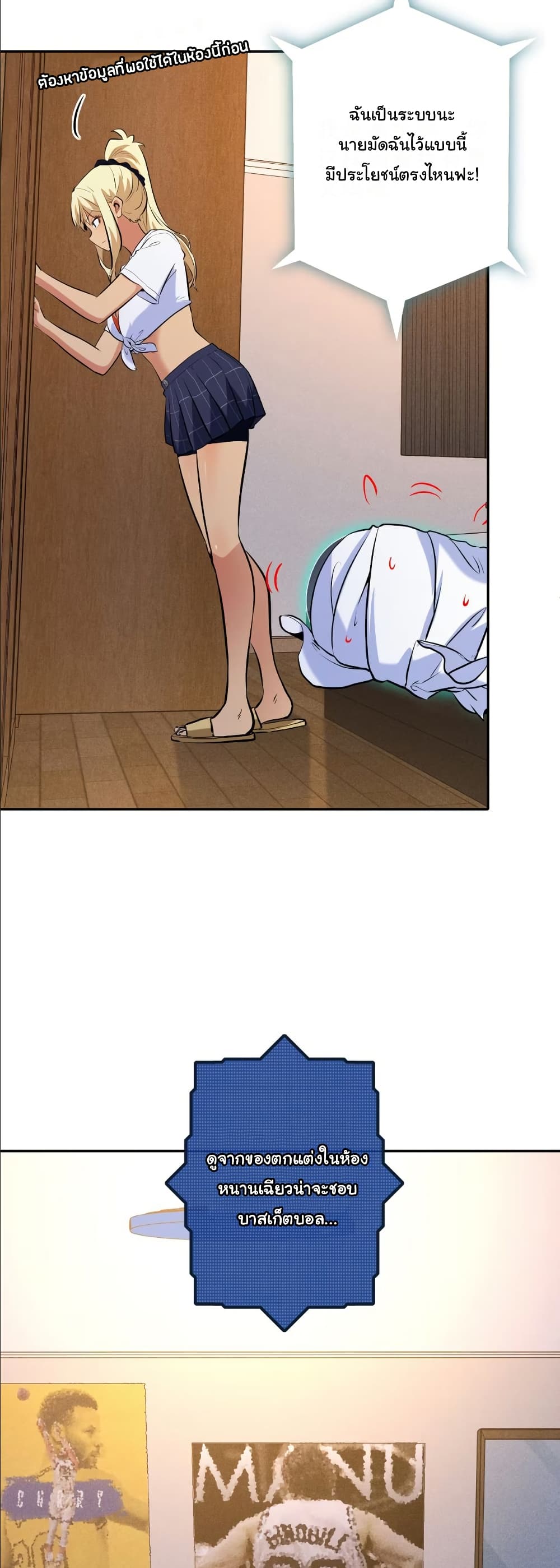 Dating save The world page 28