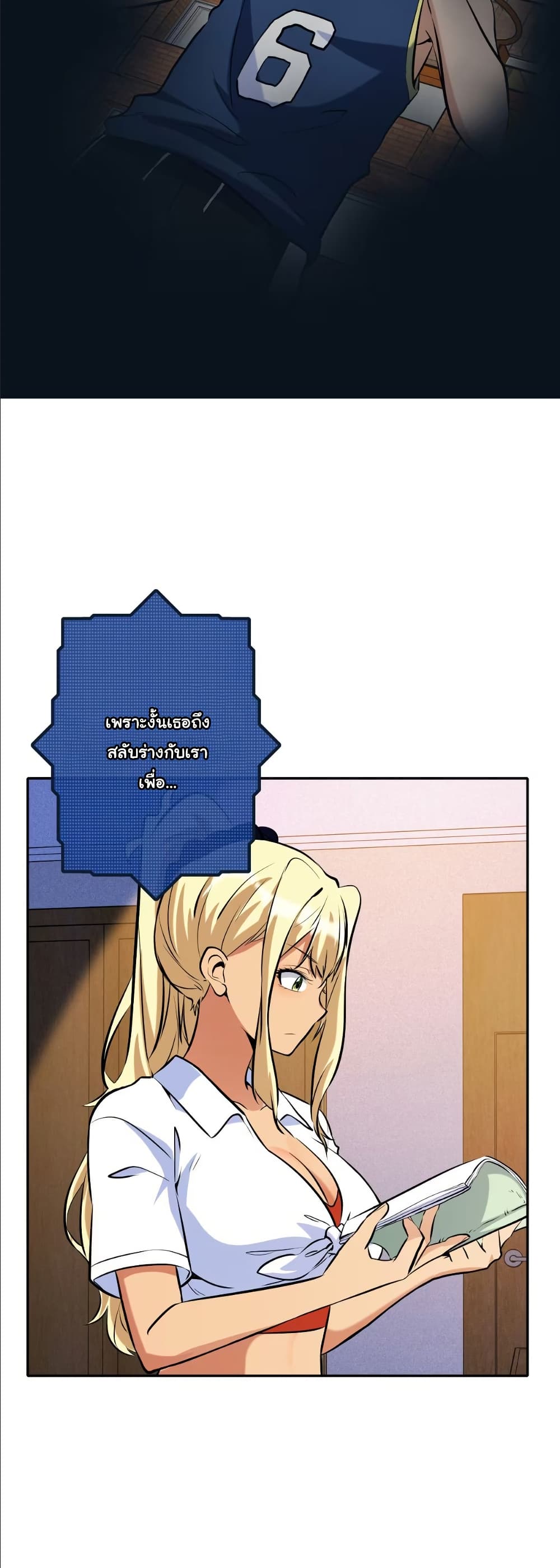 Dating save The world page 36