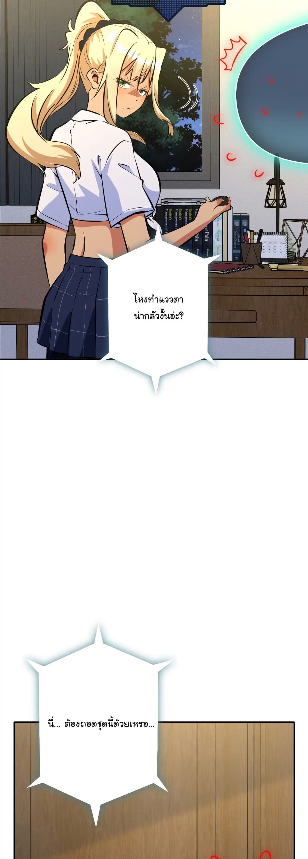 Dating save The world page 10