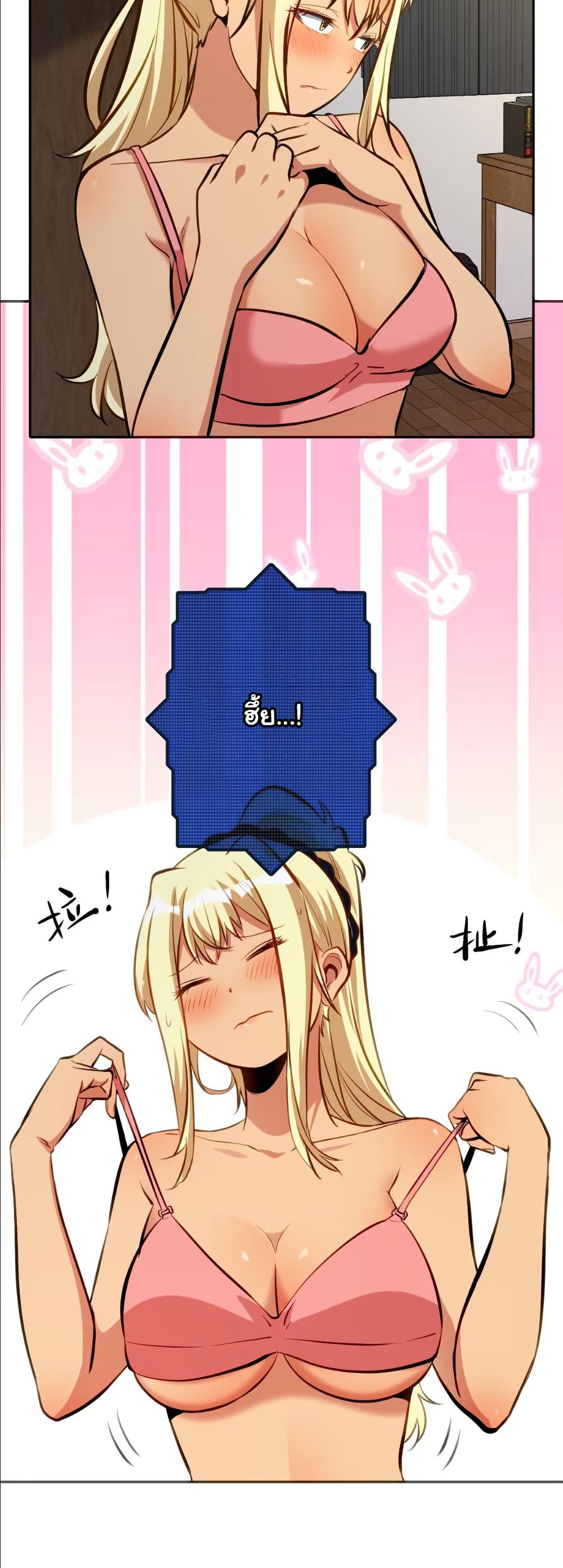 Dating save The world page 13