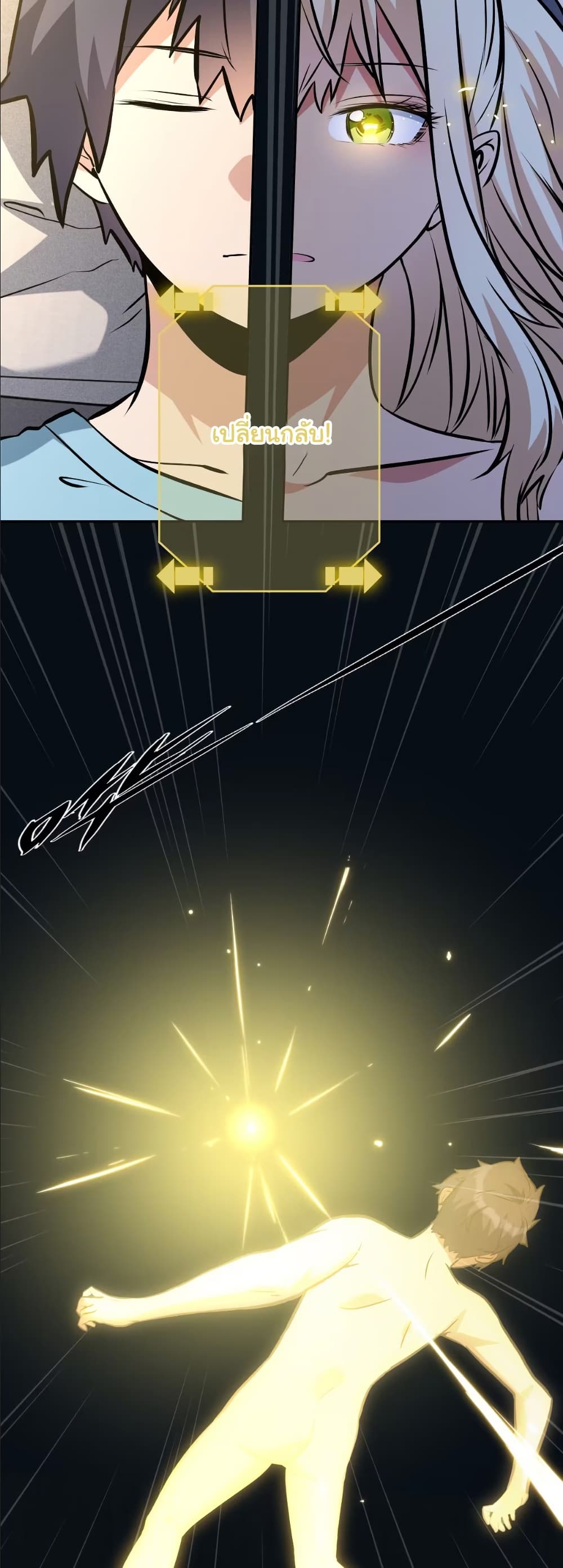 Dating save The world page 17