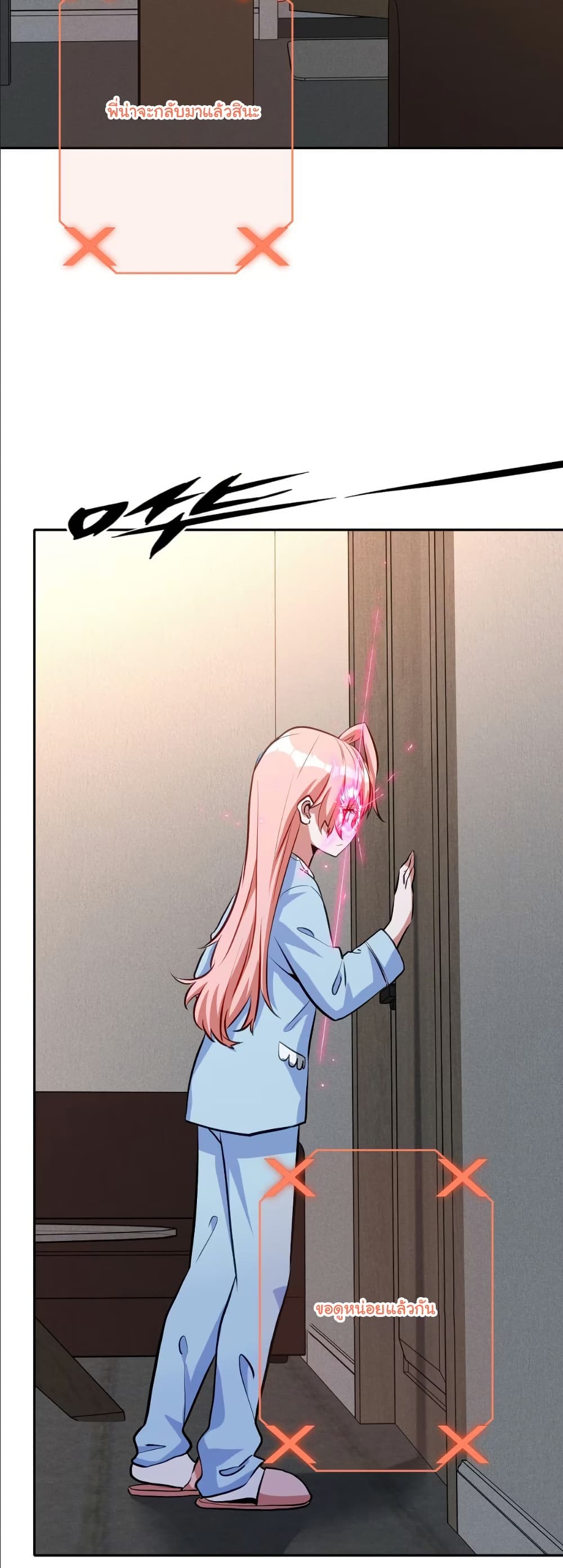 Dating save The world page 22