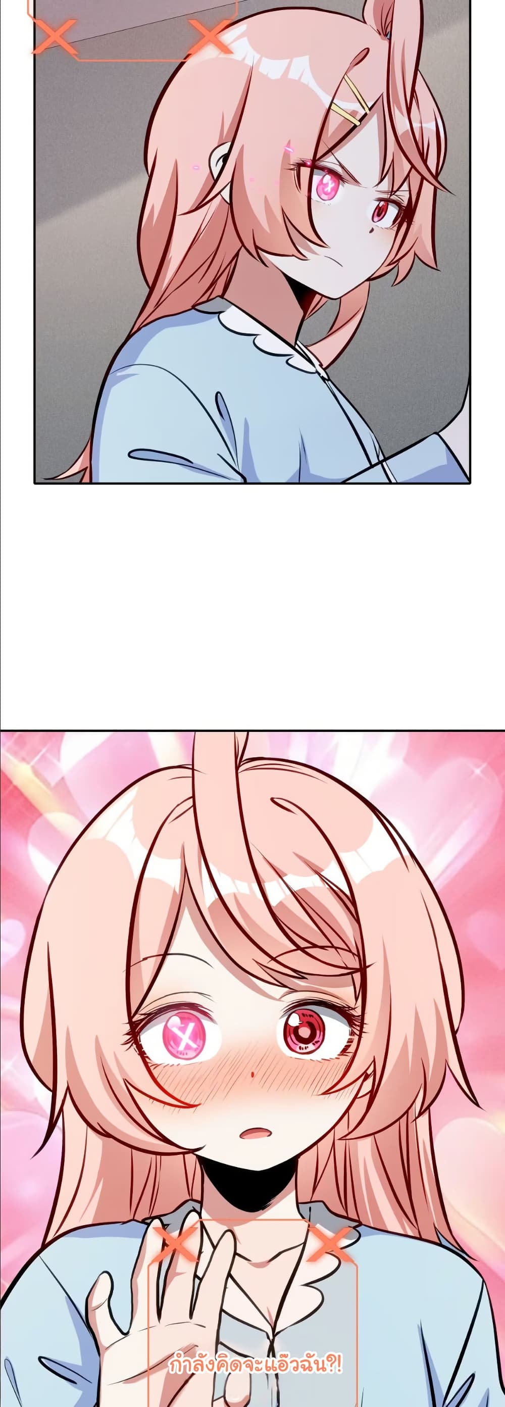 Dating save The world page 24