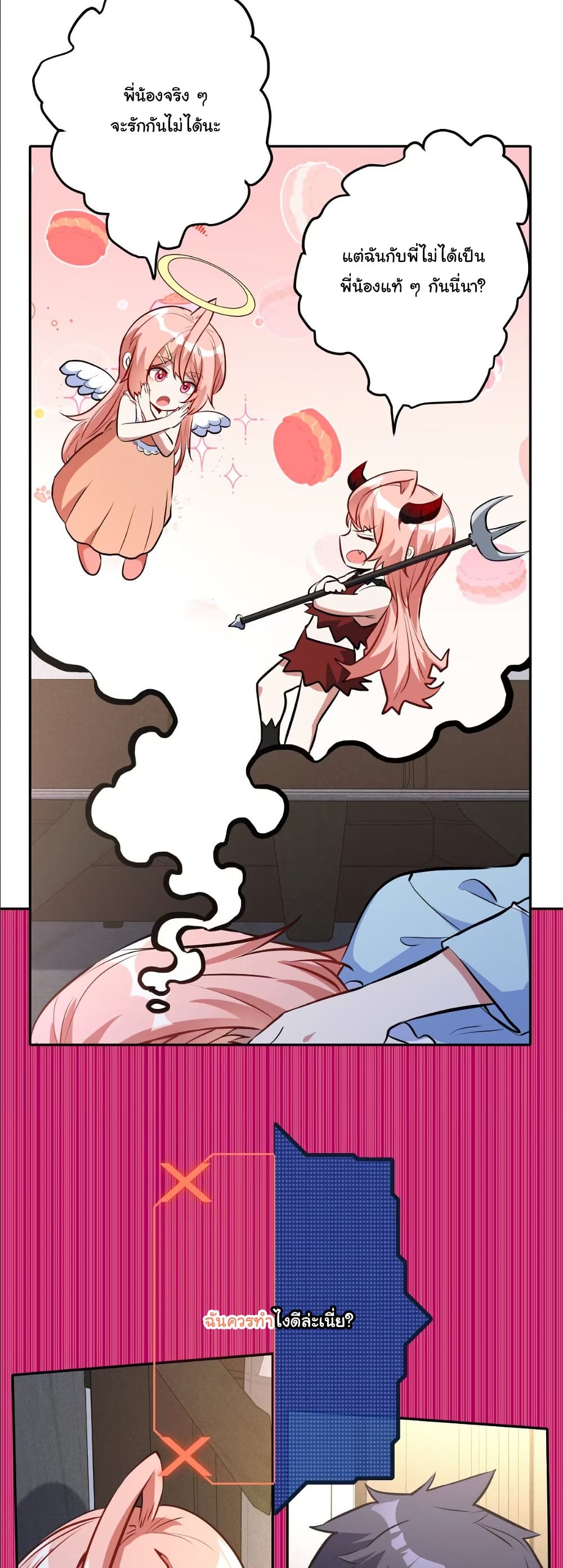 Dating save The world page 26