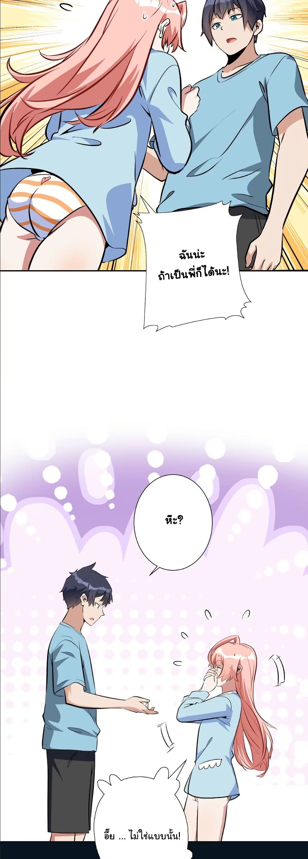 Dating save The world page 30