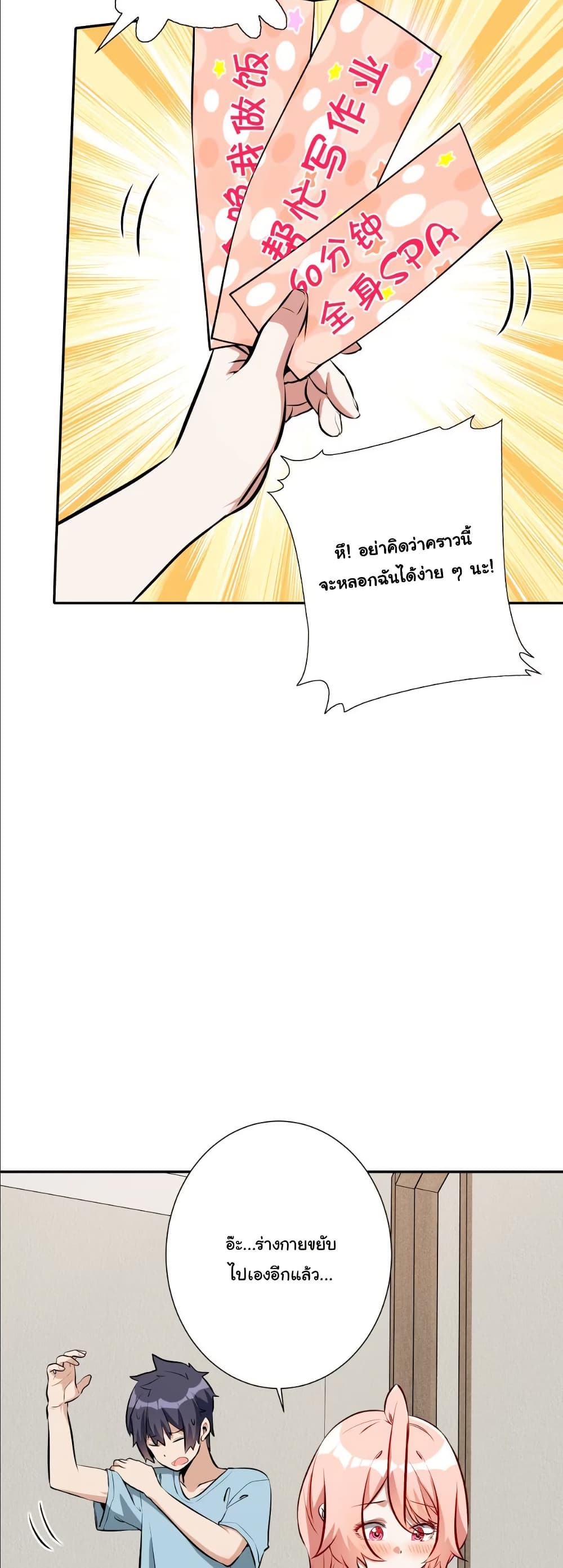 Dating save The world page 35