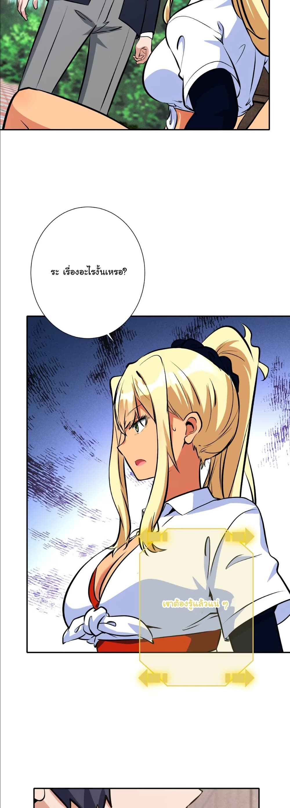 Dating save The world page 40
