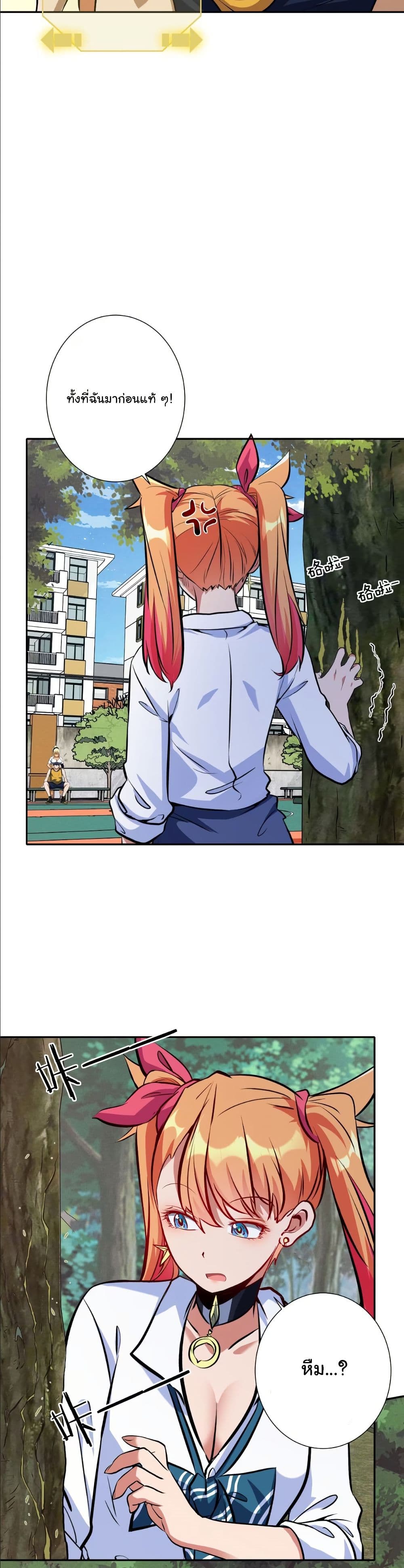 Dating save The world page 4
