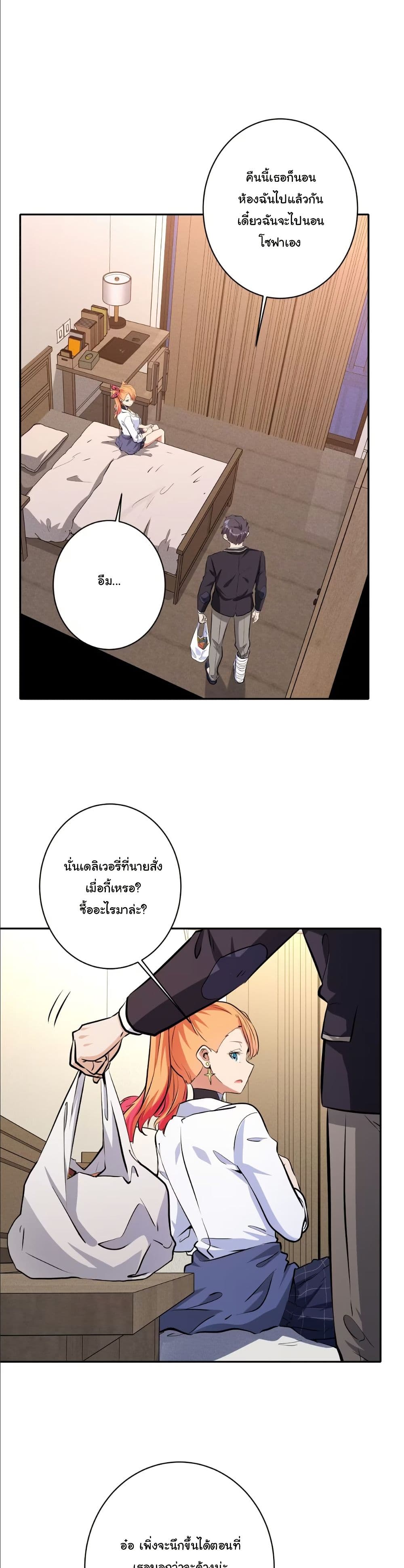 Dating save The world page 2