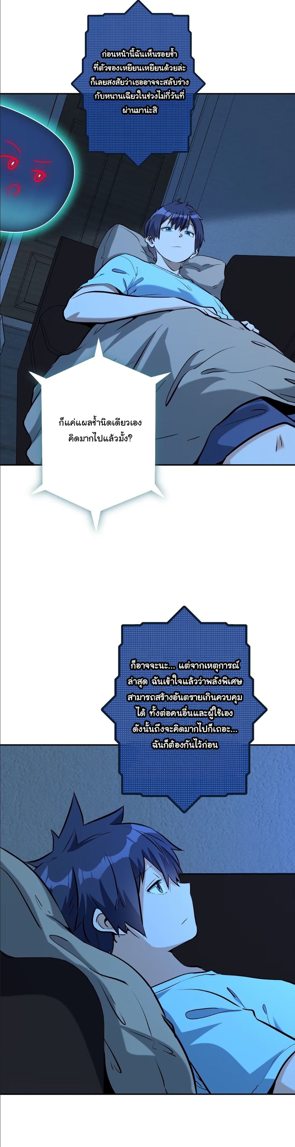 Dating save The world page 9