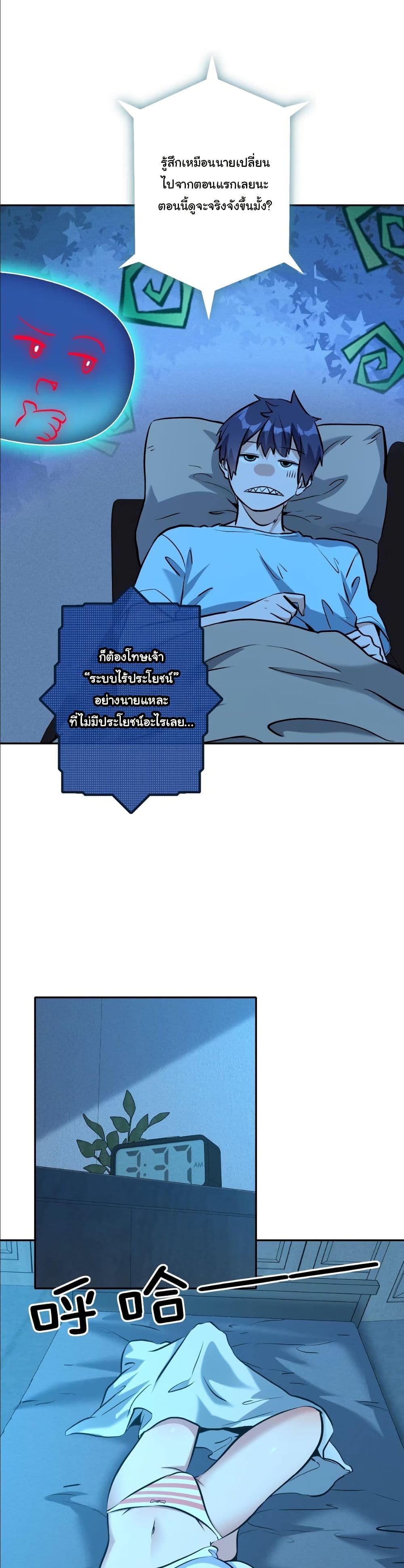 Dating save The world page 10