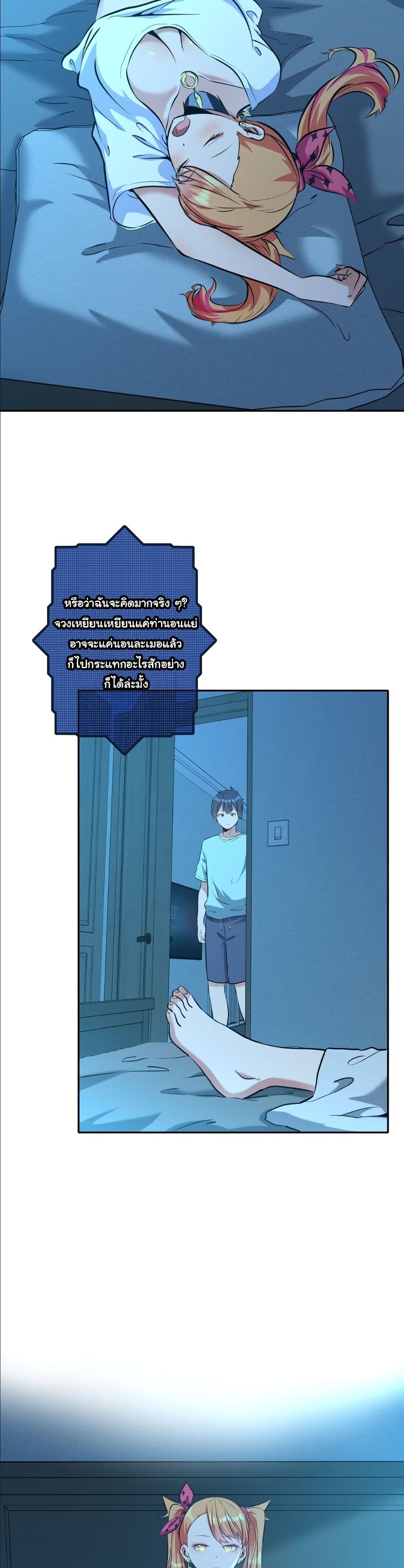 Dating save The world page 11