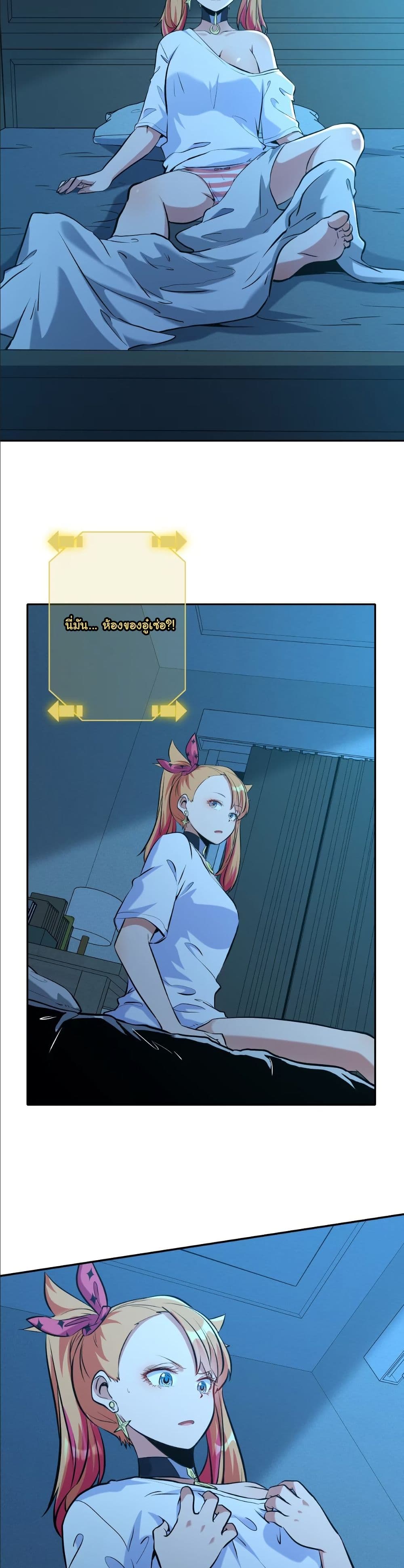 Dating save The world page 12