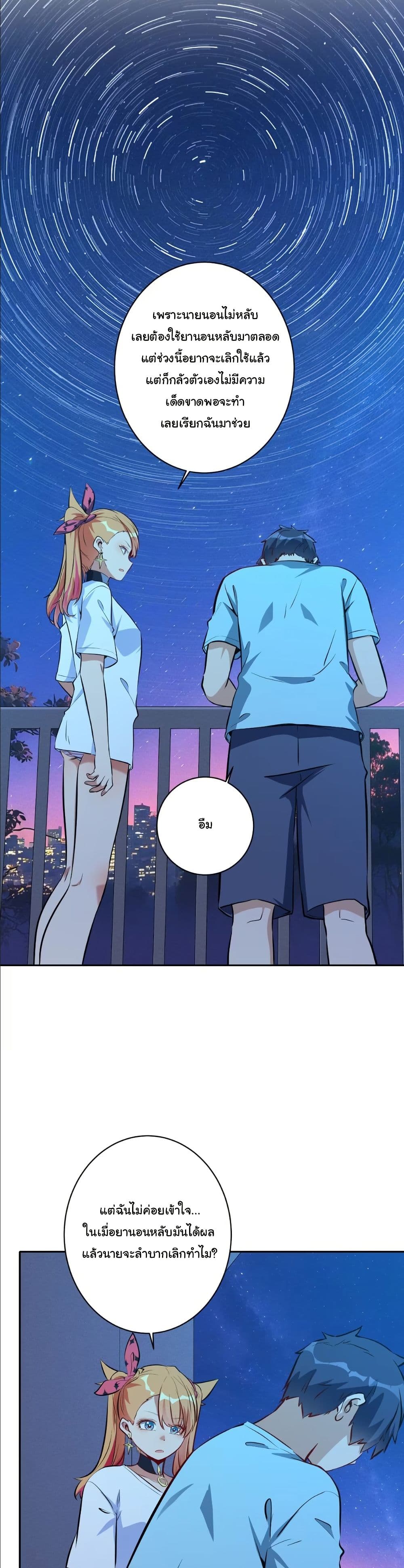 Dating save The world page 15