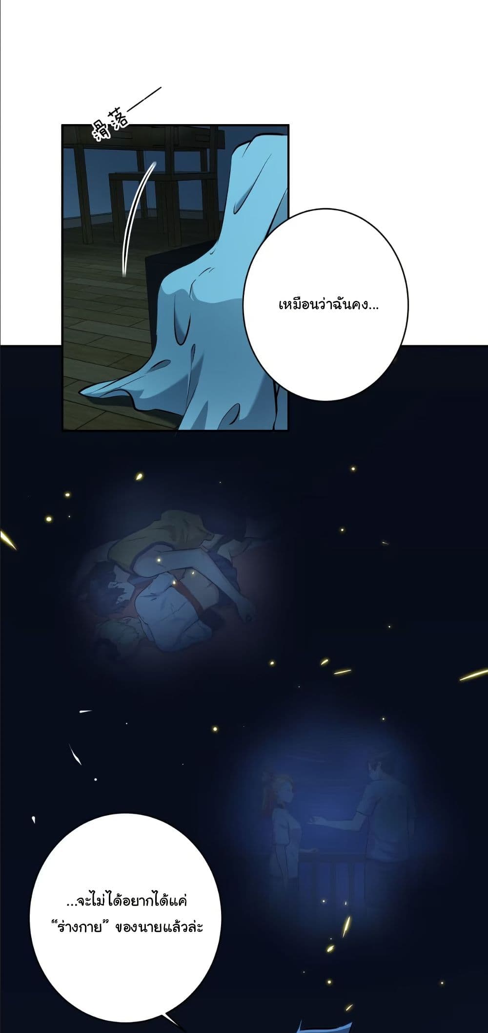 Dating save The world page 2