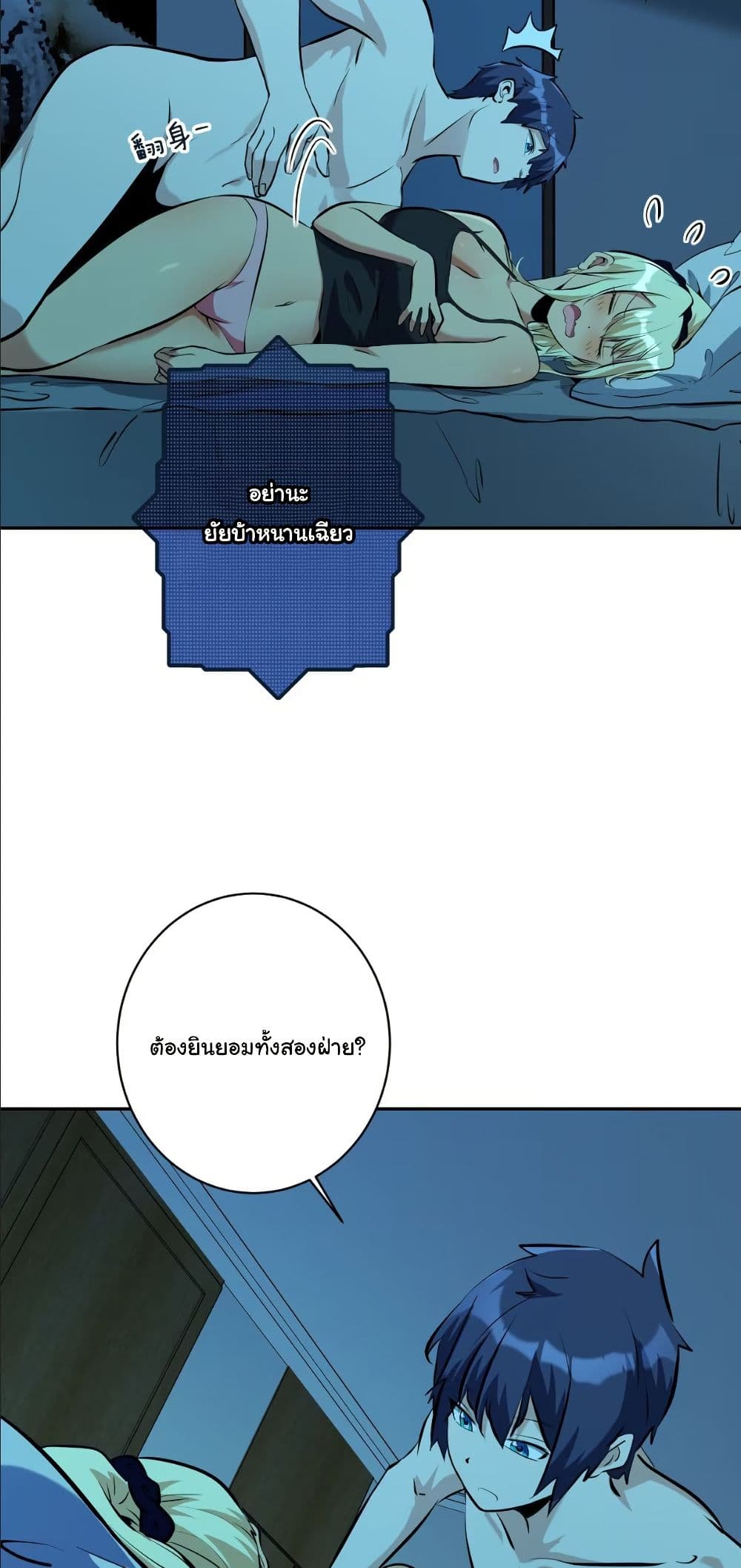 Dating save The world page 4