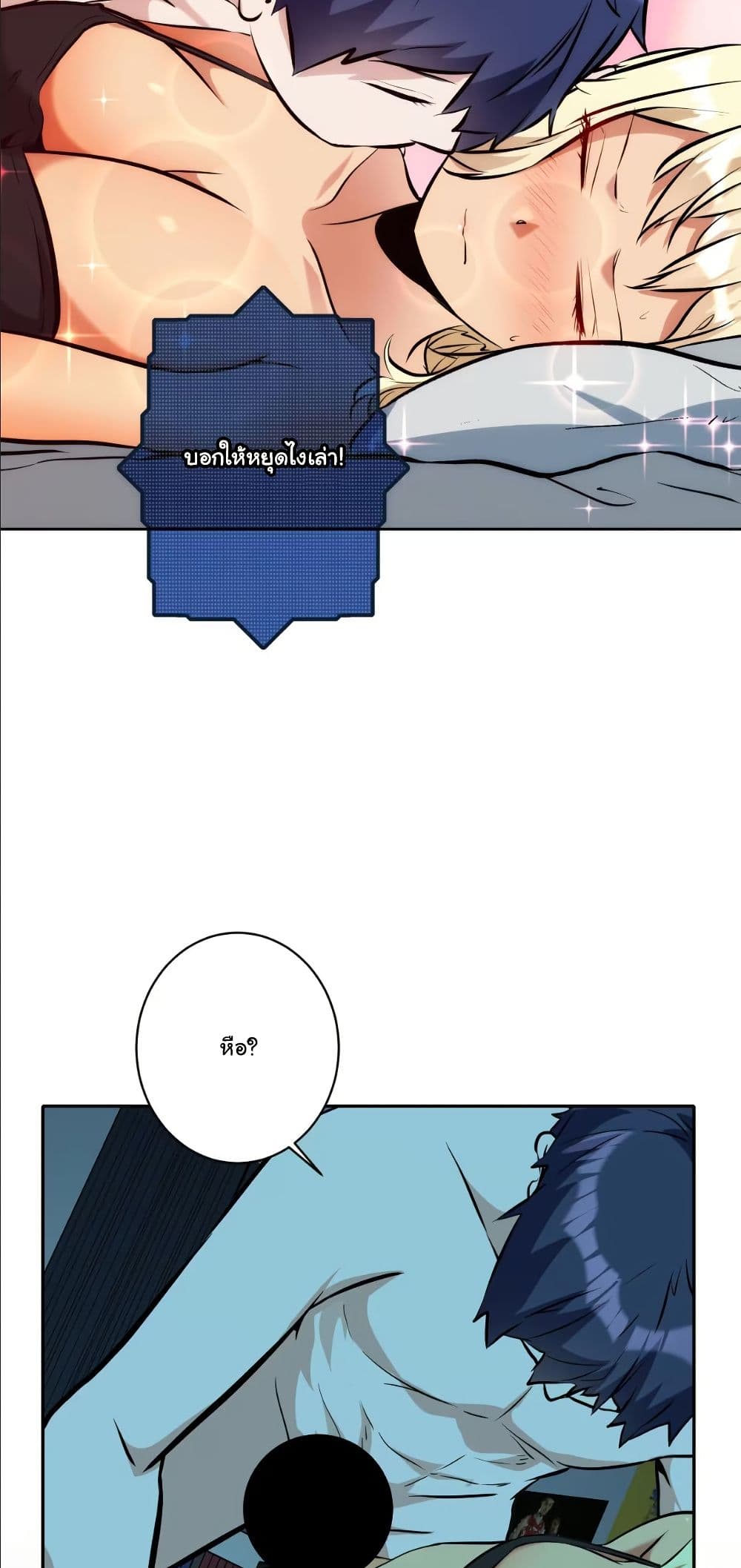 Dating save The world page 8