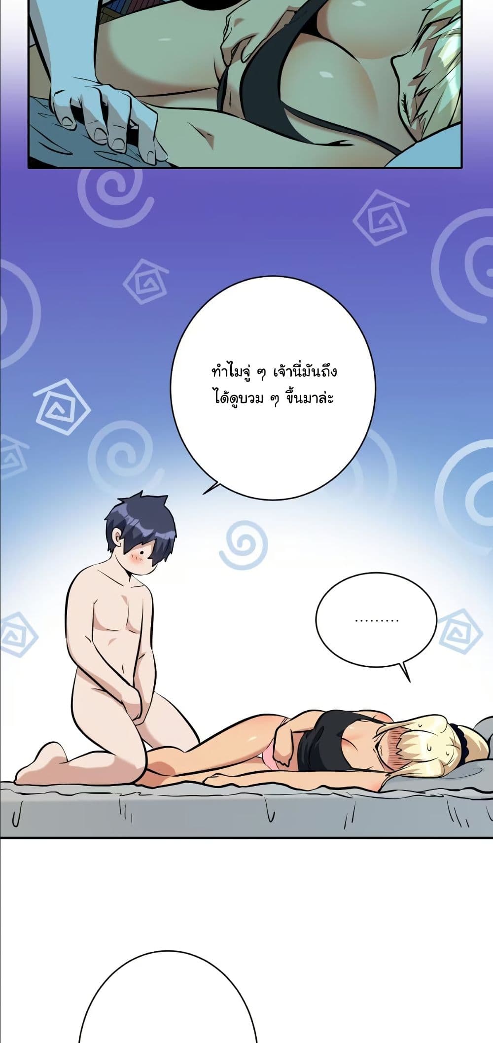 Dating save The world page 9