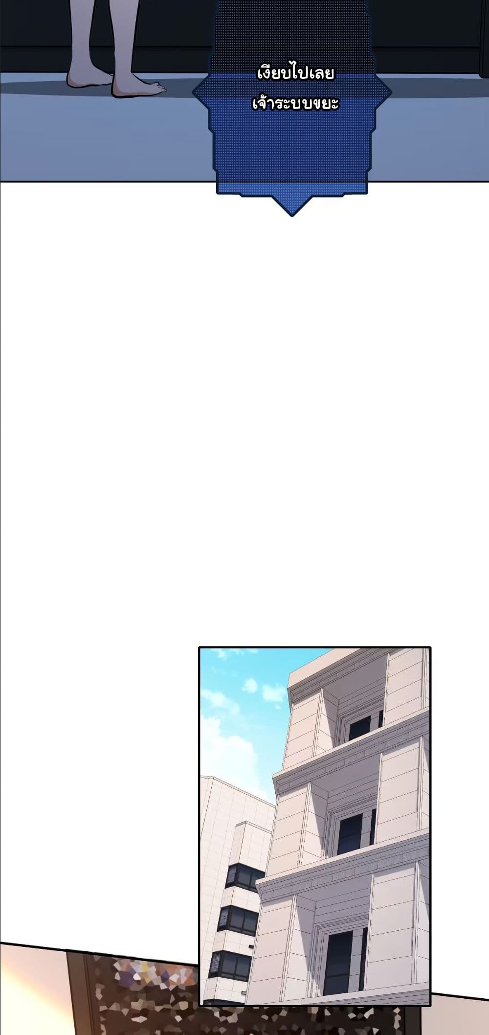 Dating save The world page 15