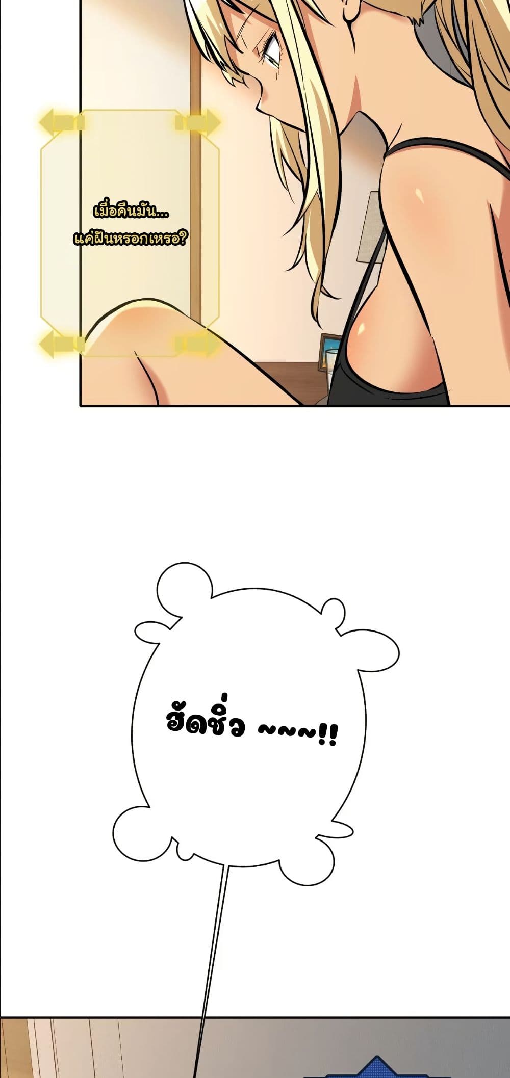 Dating save The world page 18