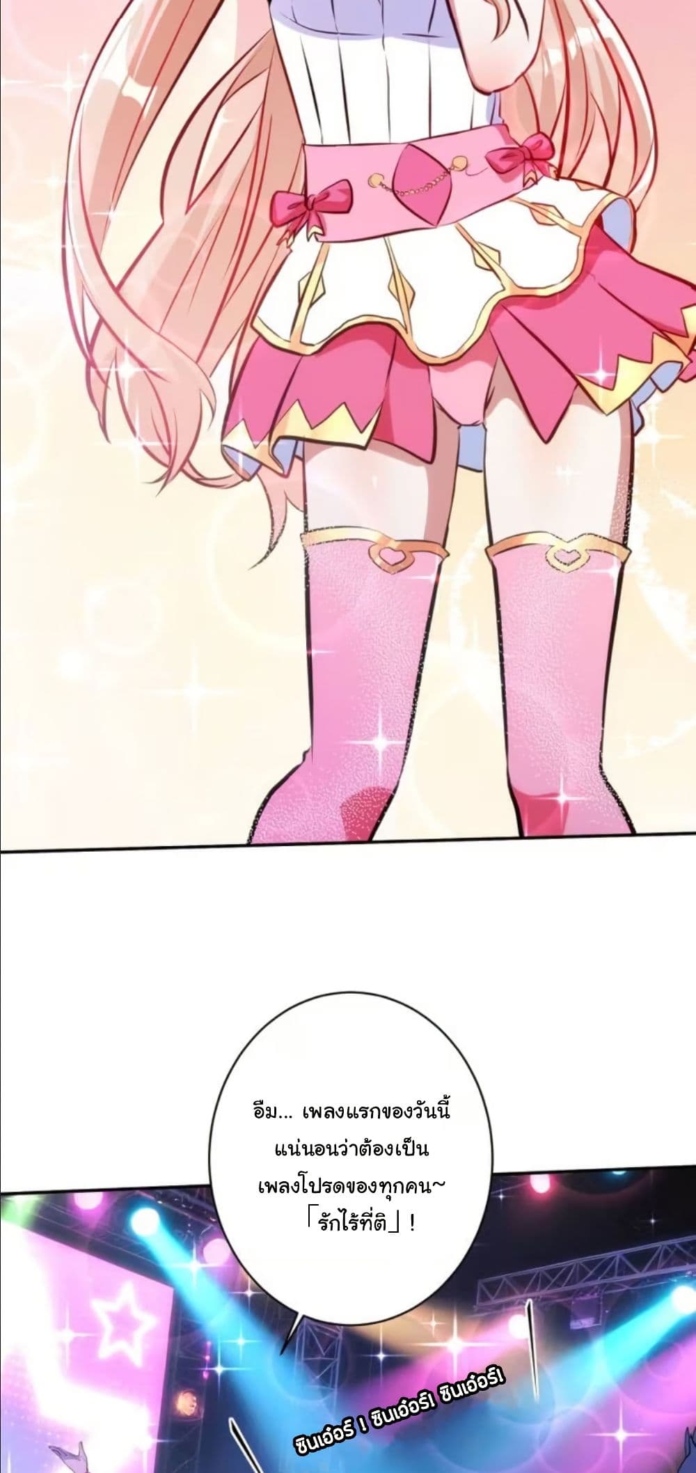 Dating save The world page 28