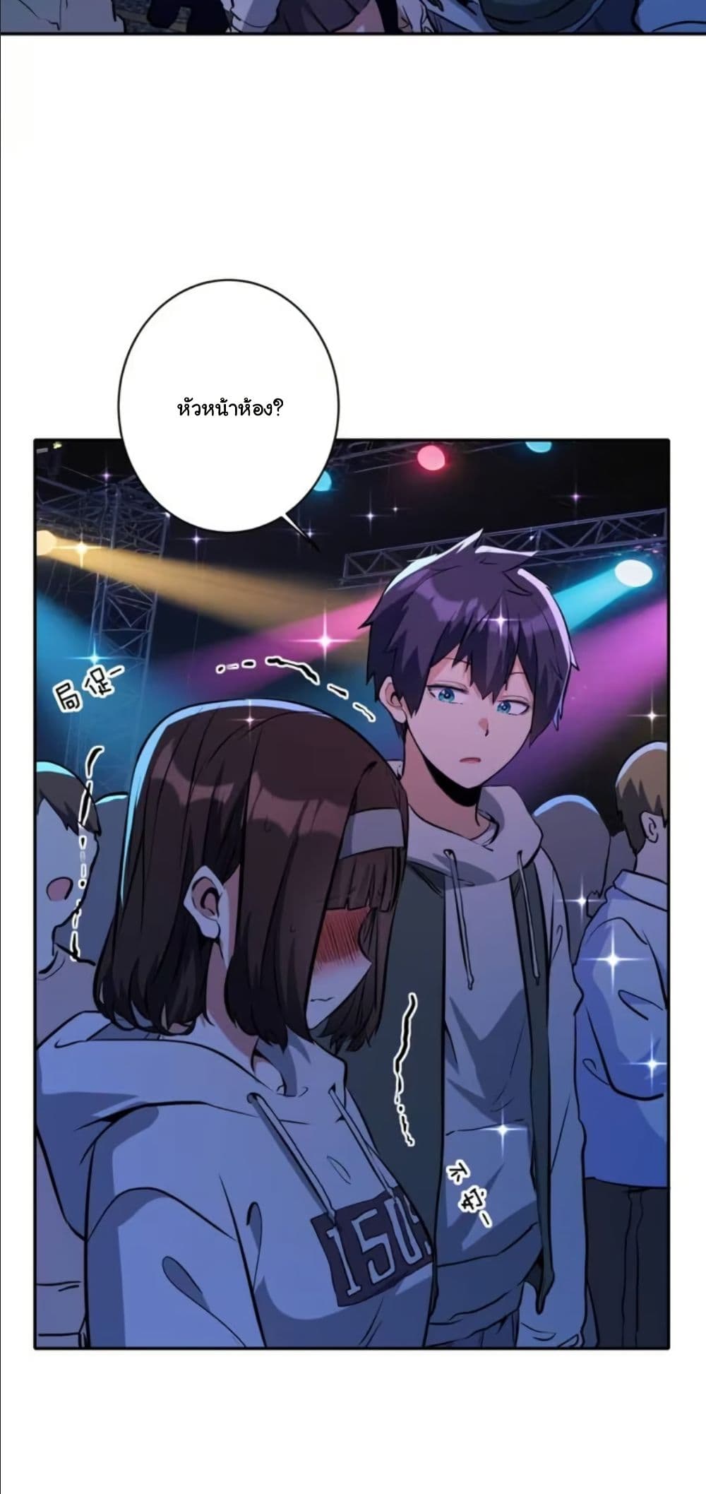 Dating save The world page 31