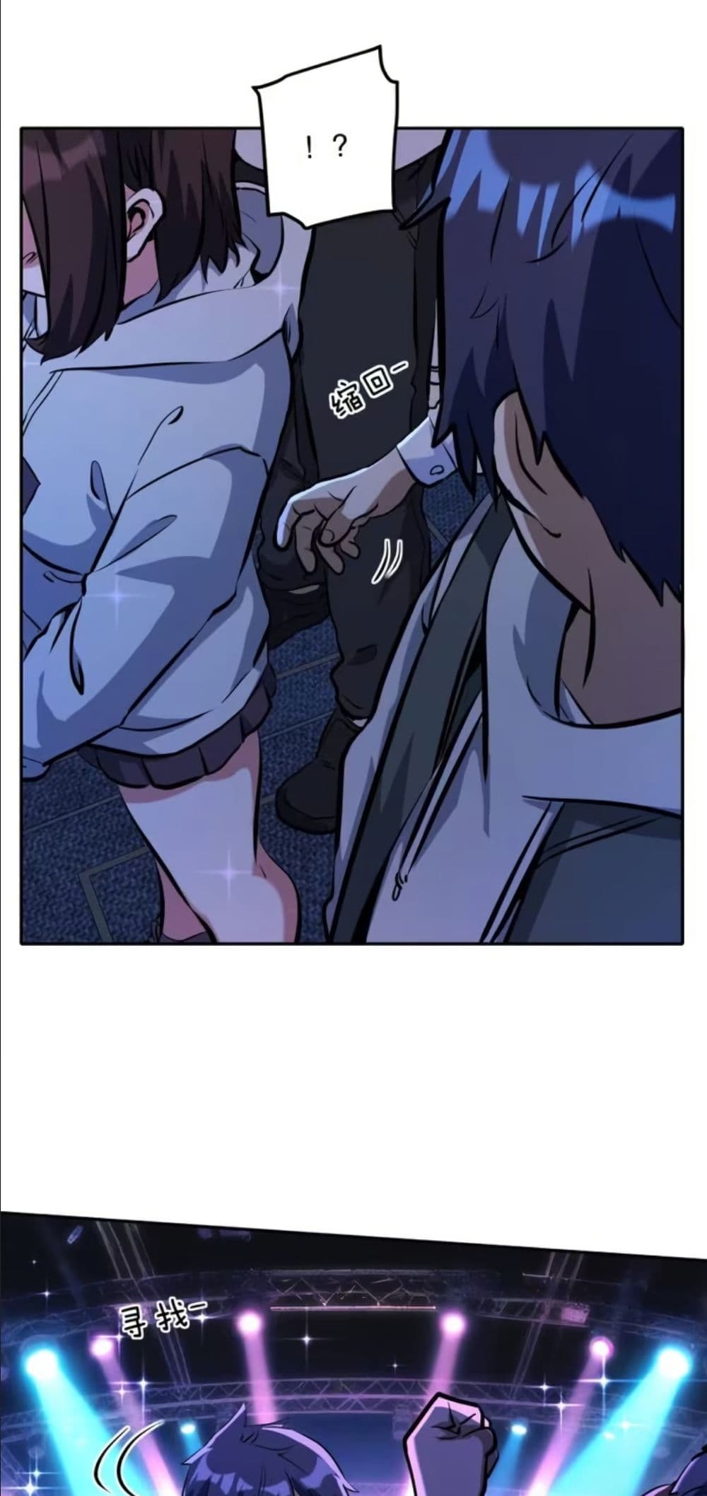 Dating save The world page 32