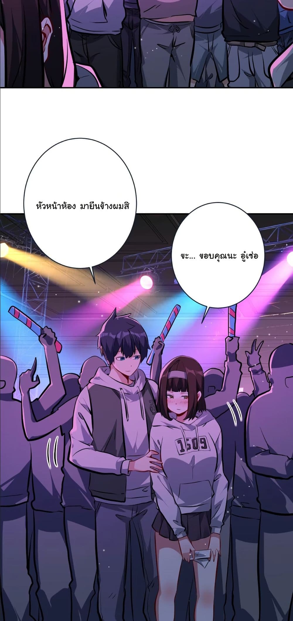 Dating save The world page 34