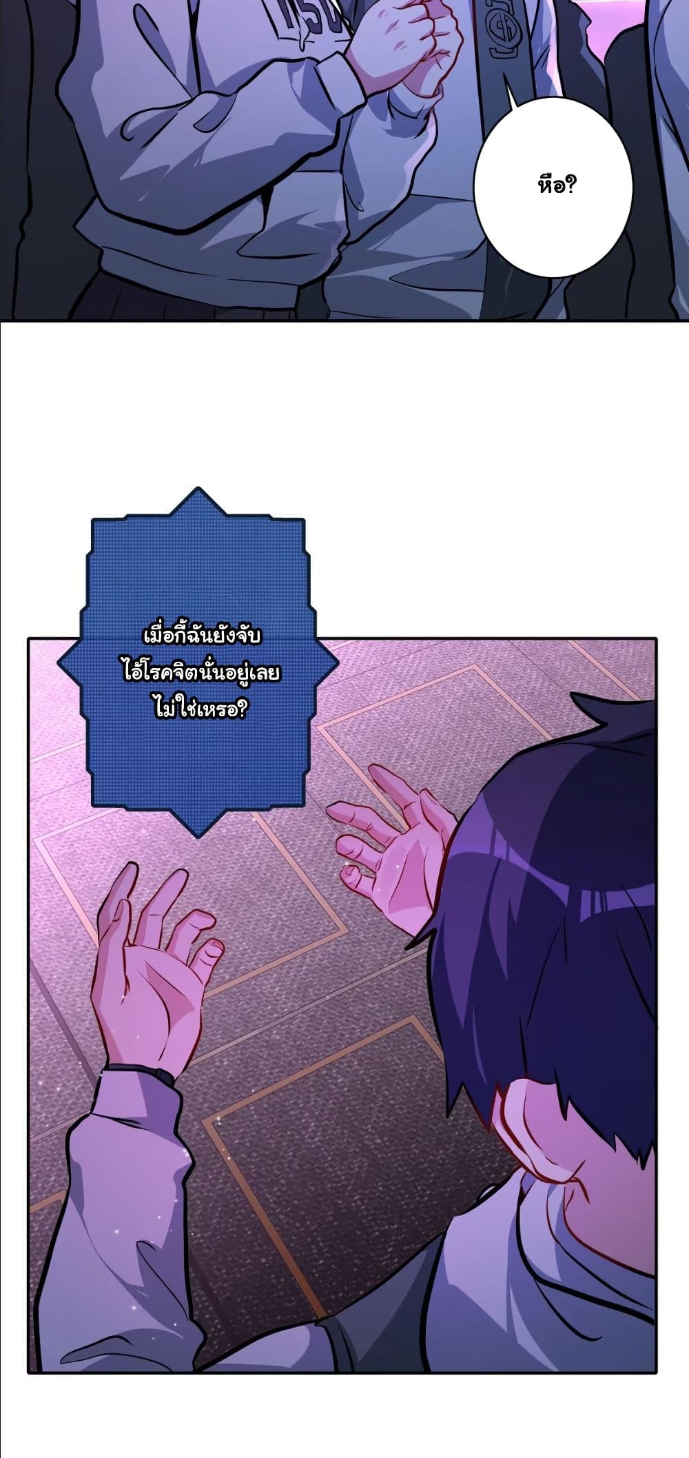 Dating save The world page 48