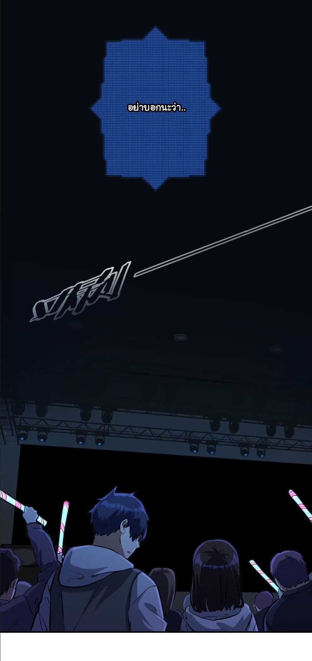 Dating save The world page 50