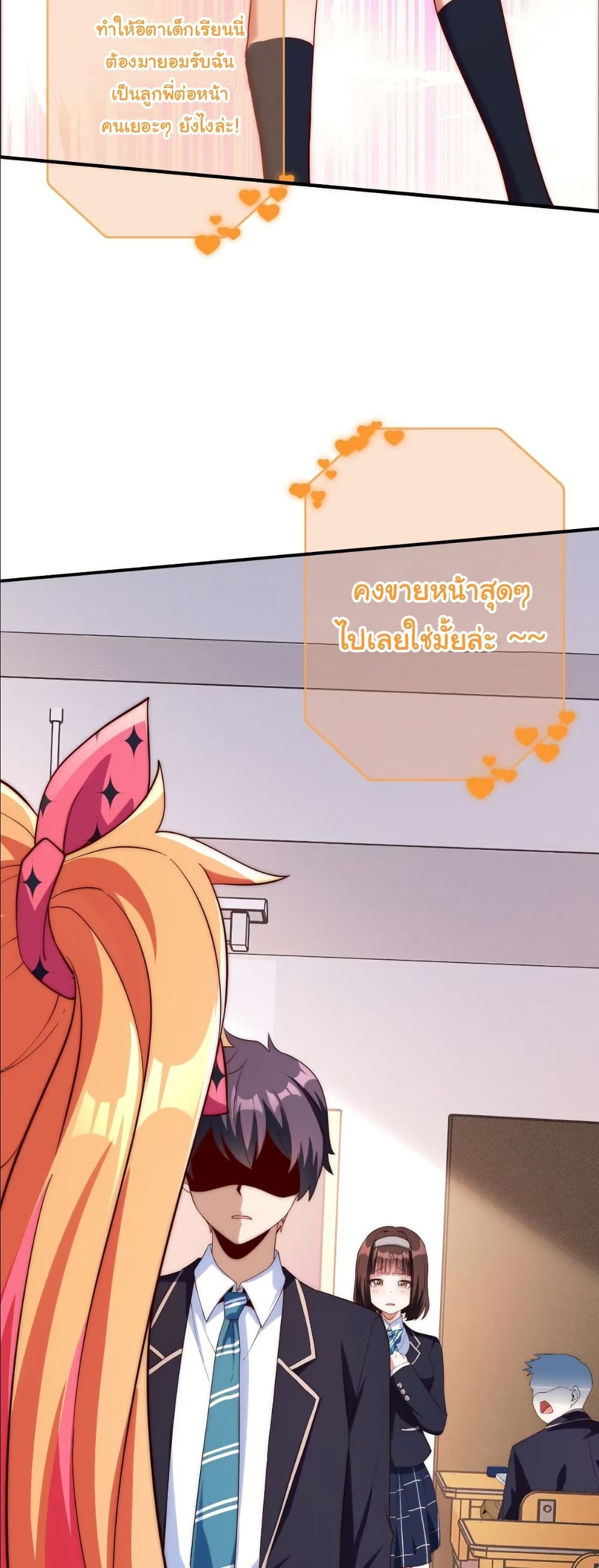 Dating save The world page 3
