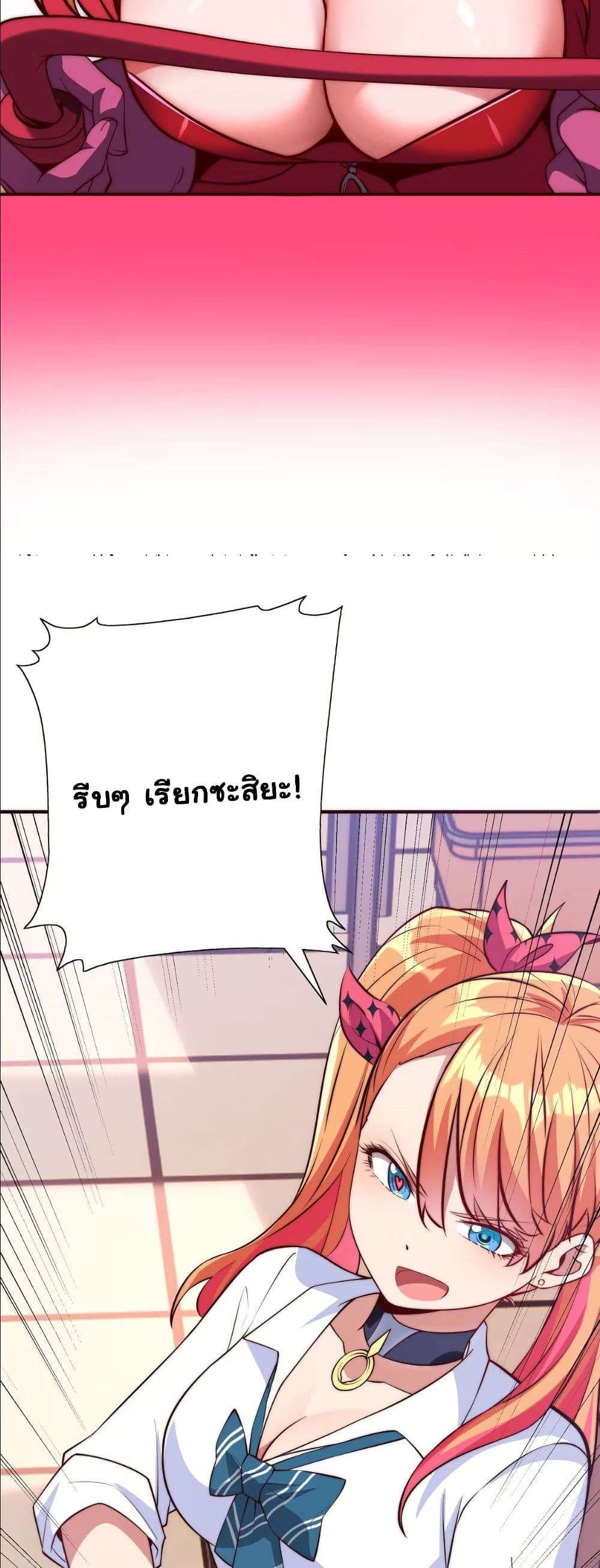 Dating save The world page 8