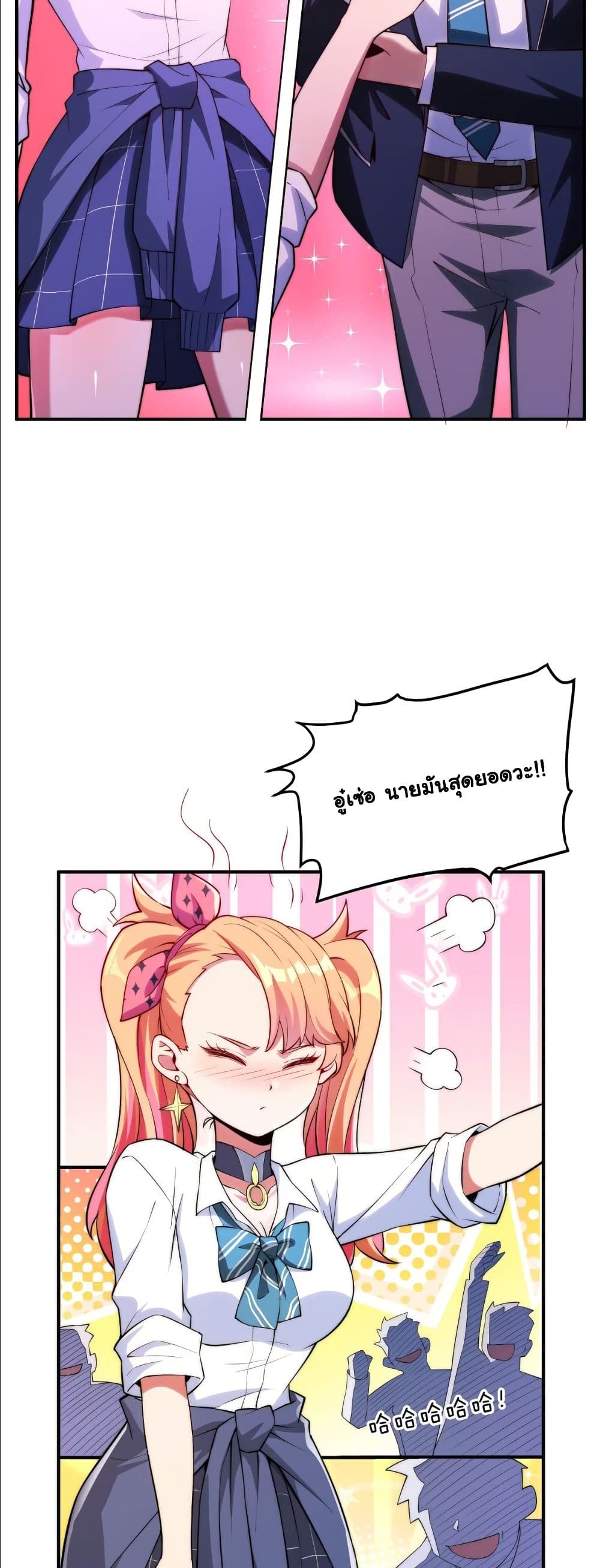 Dating save The world page 14