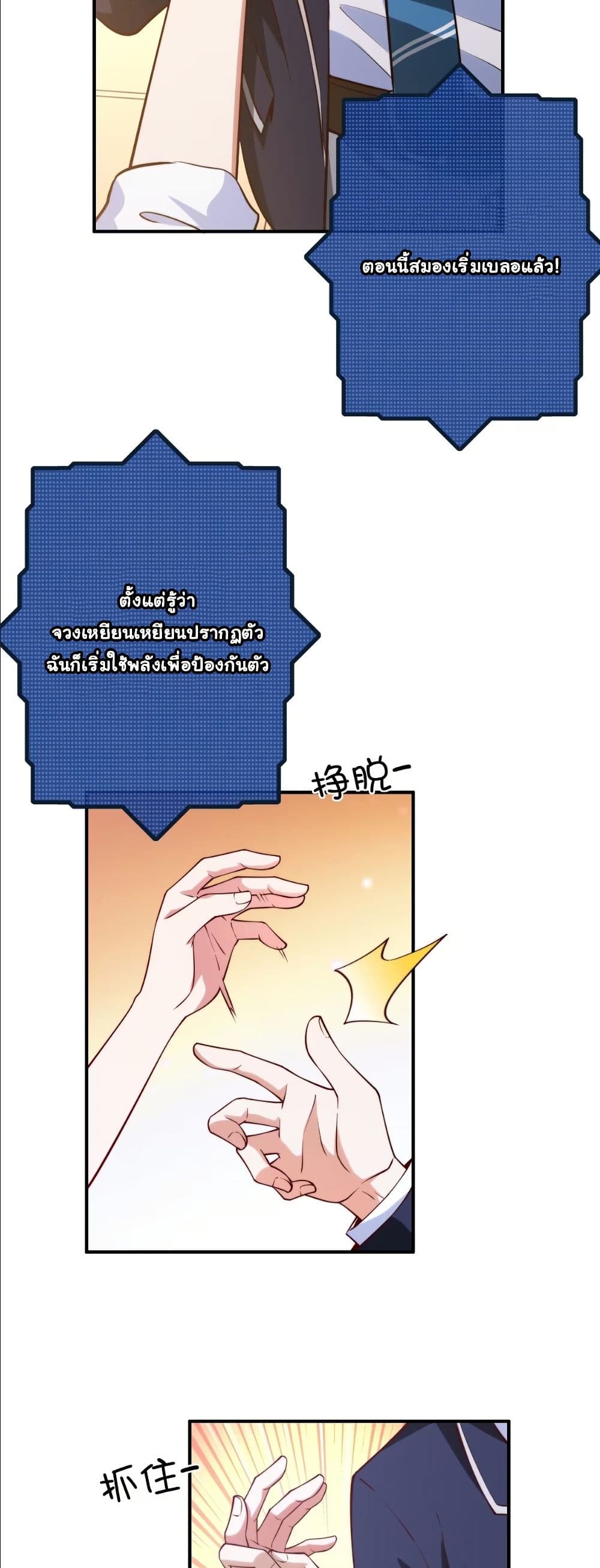 Dating save The world page 22