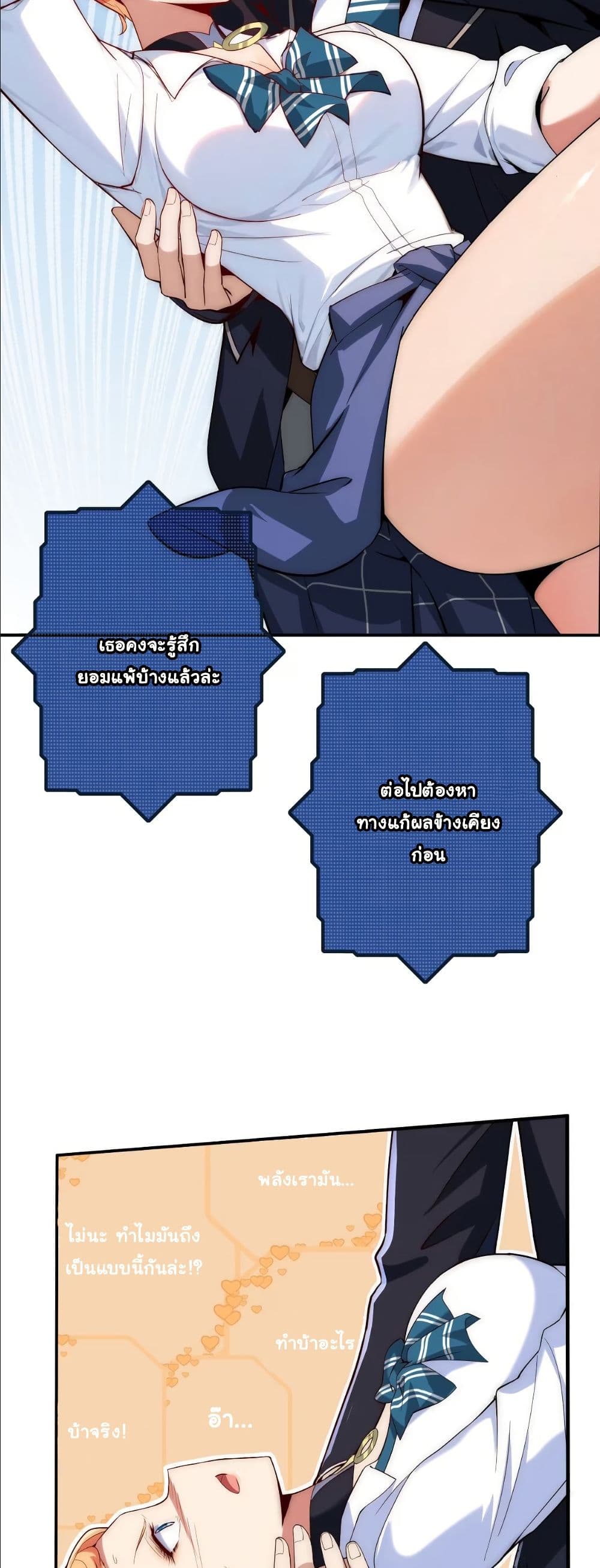 Dating save The world page 27