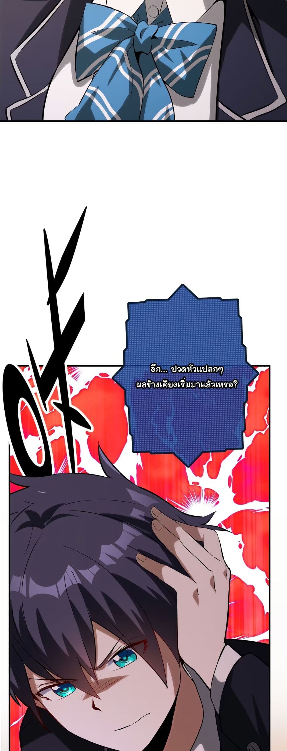 Dating save The world page 40