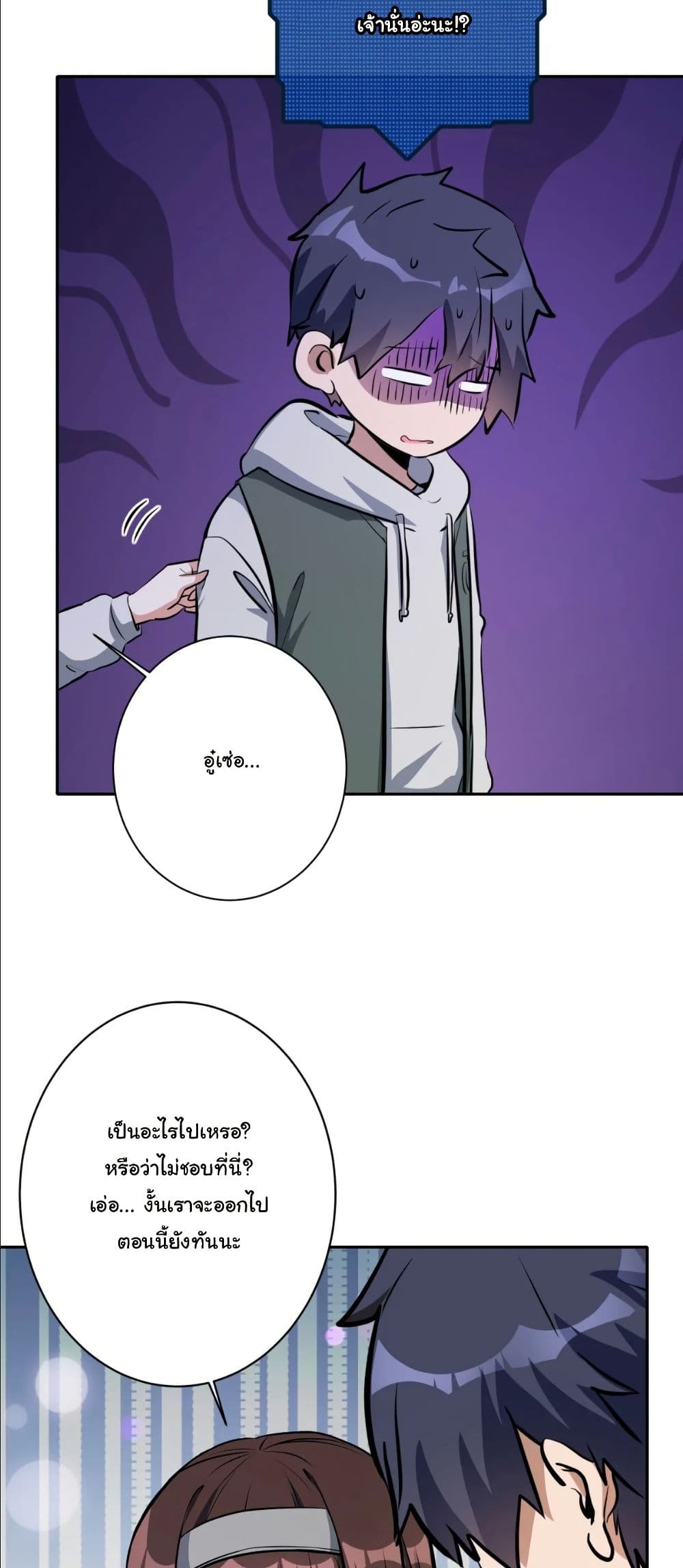 Dating save The world page 4