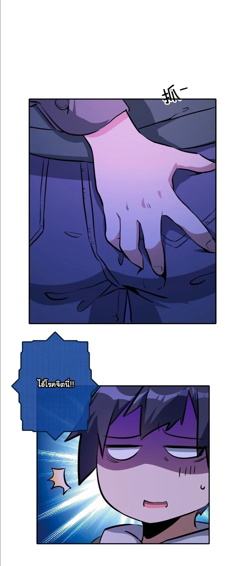 Dating save The world page 7