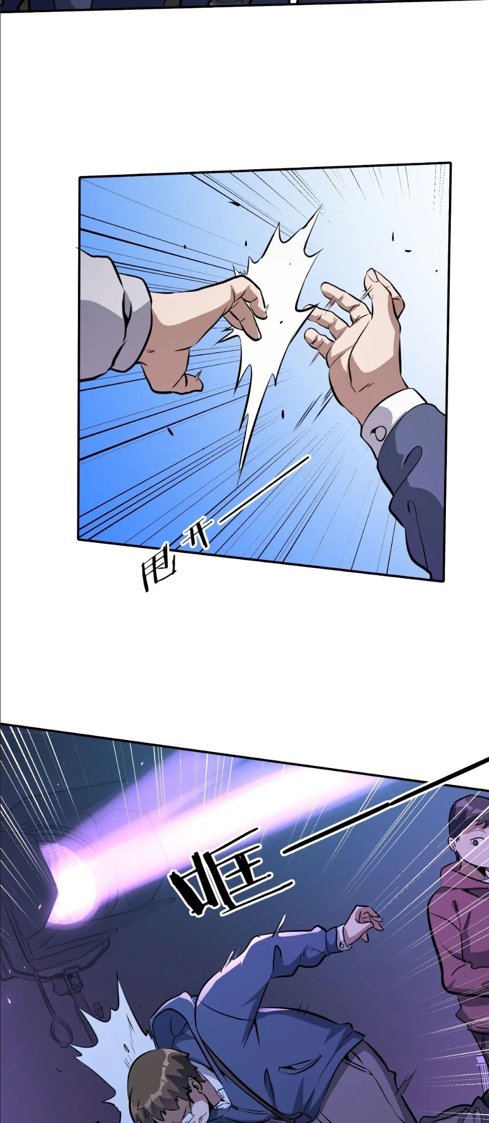 Dating save The world page 10