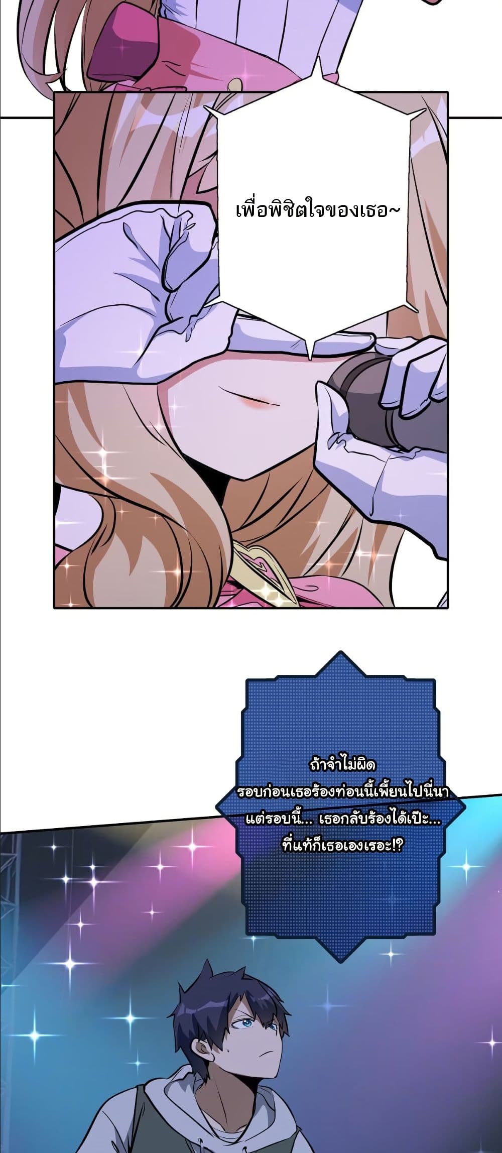 Dating save The world page 12