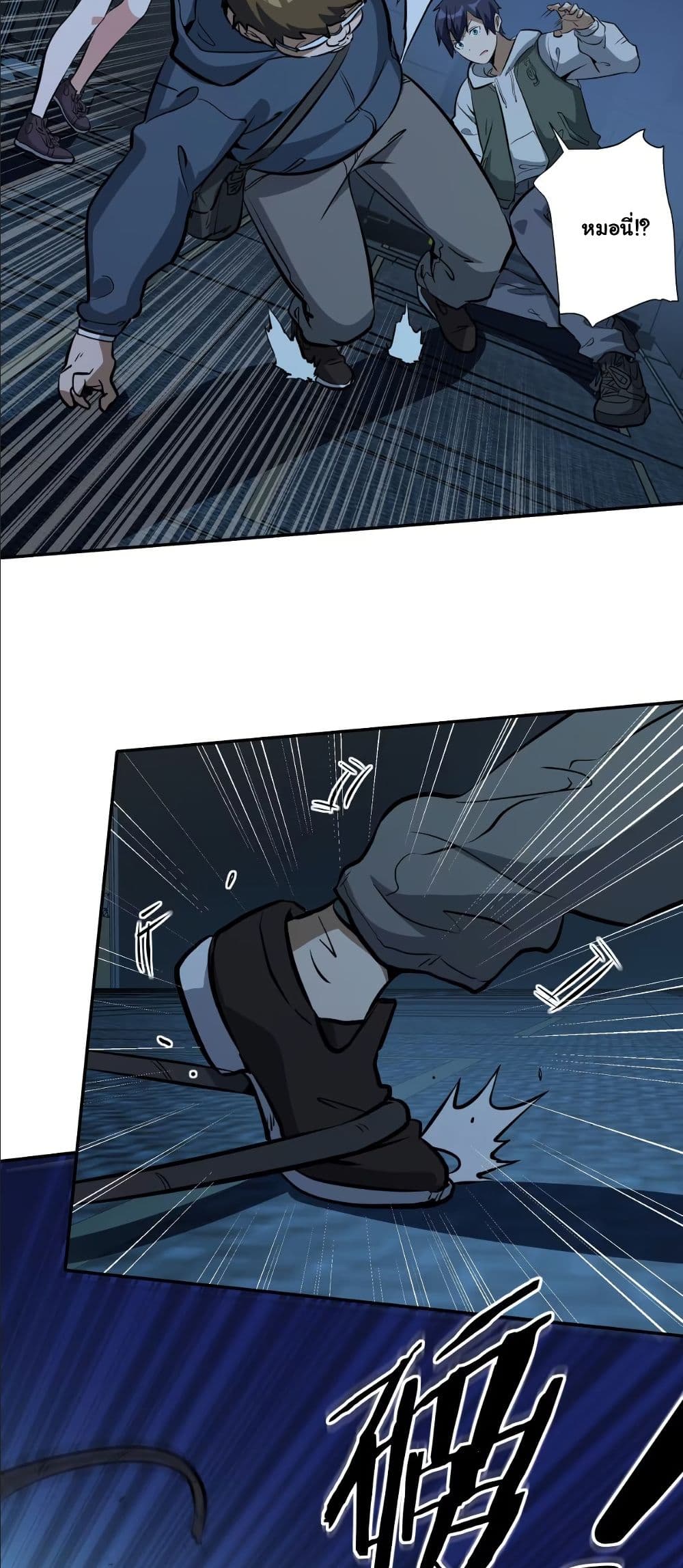 Dating save The world page 14