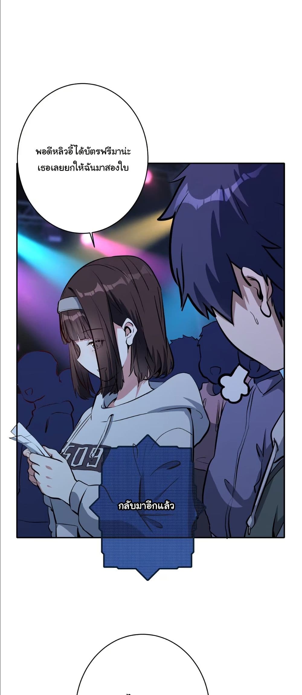 Dating save The world page 19
