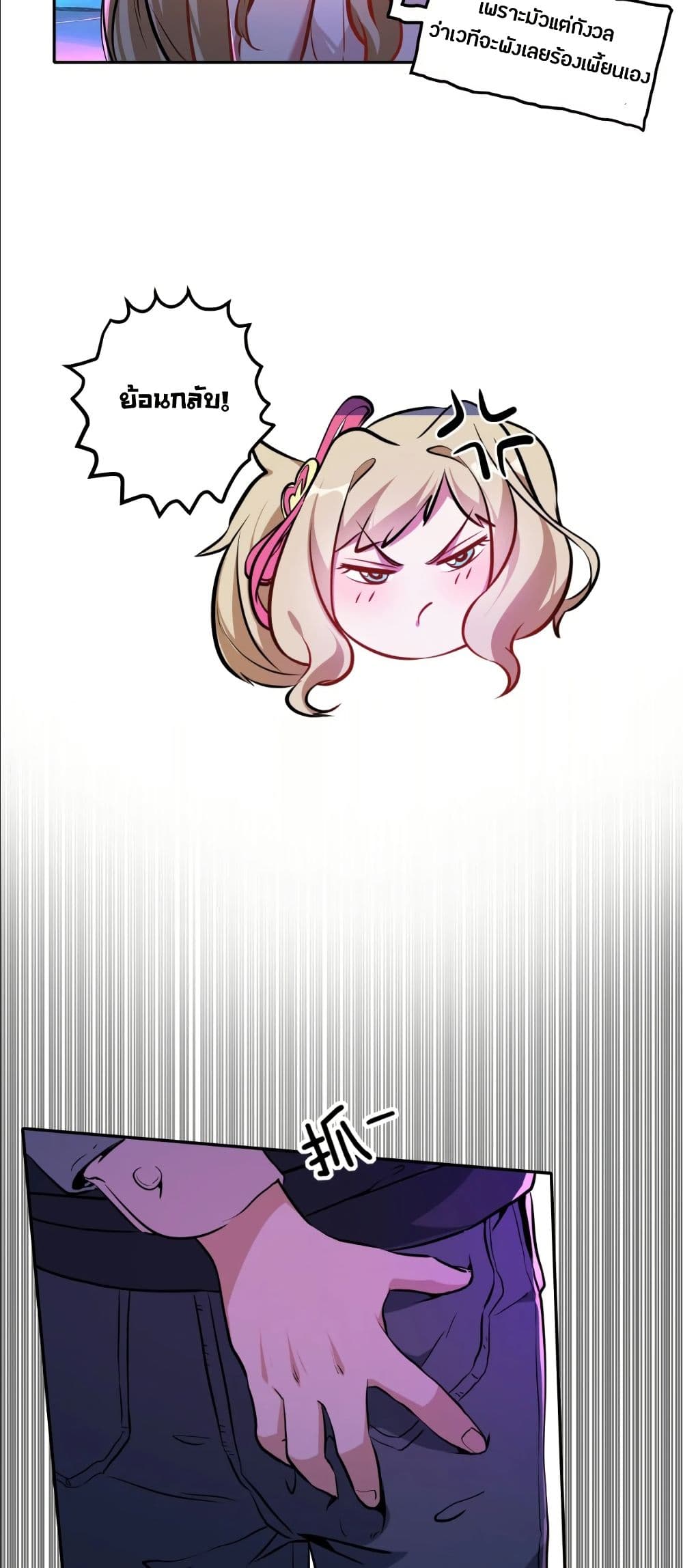 Dating save The world page 26