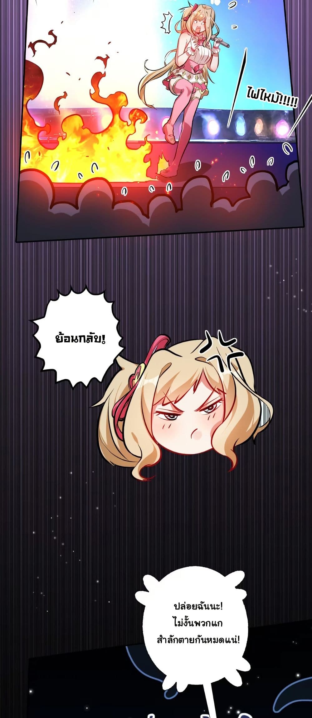 Dating save The world page 28