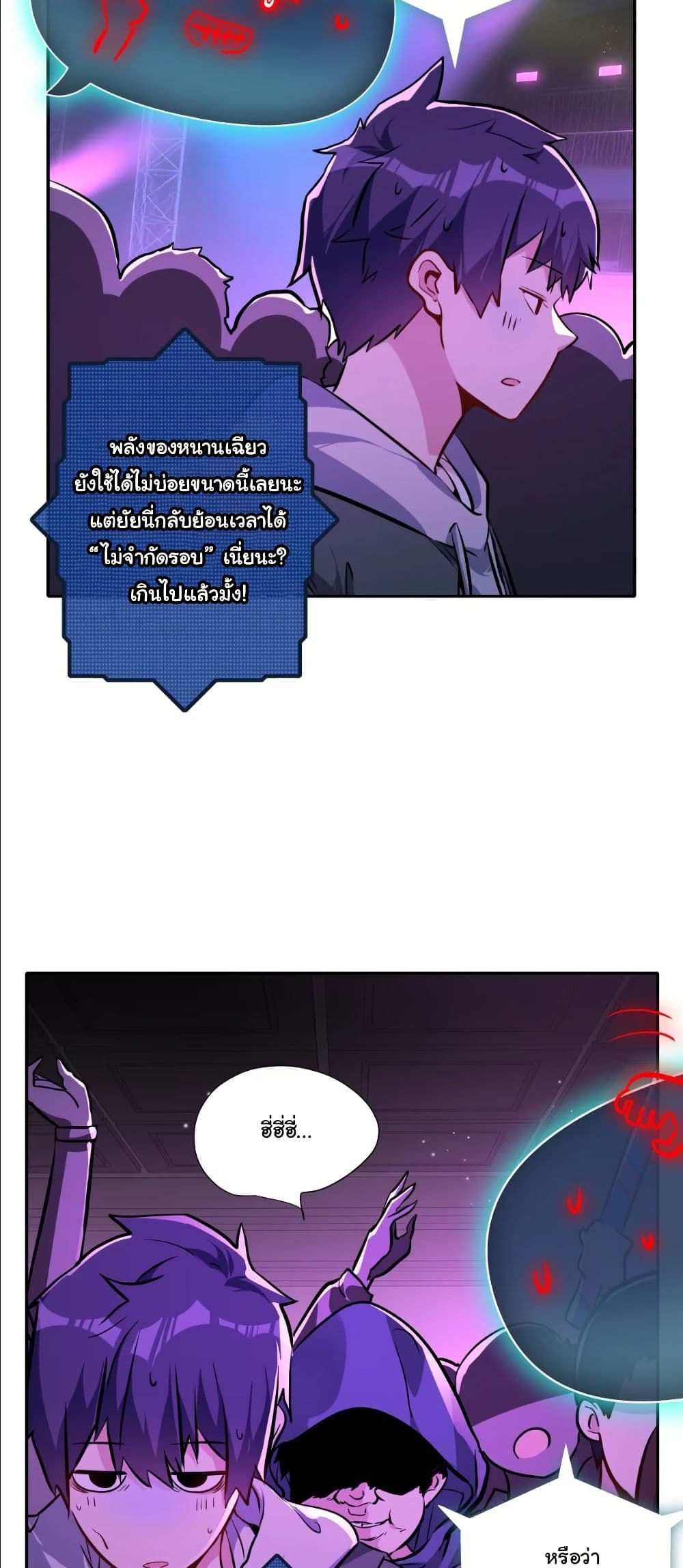 Dating save The world page 32