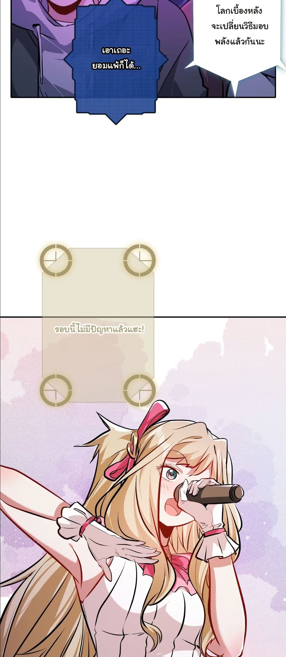 Dating save The world page 33