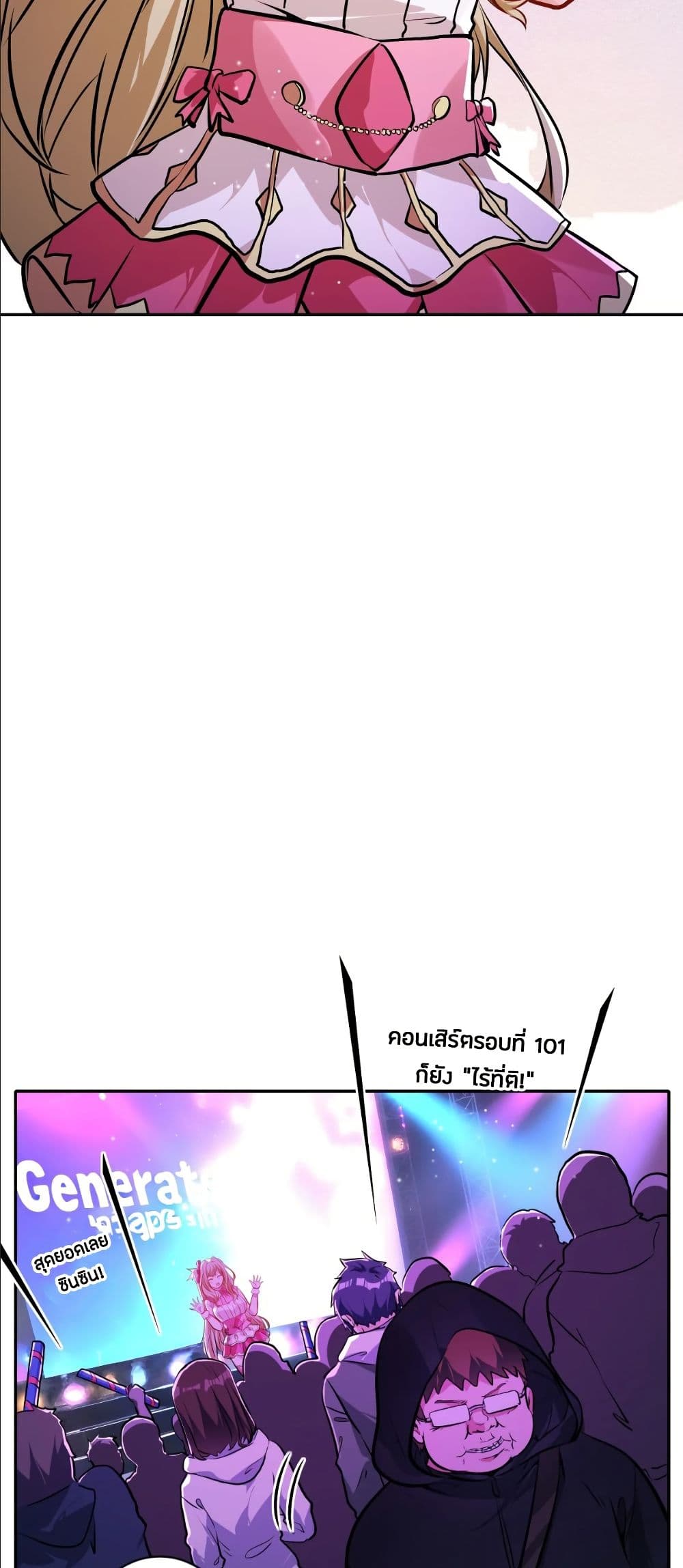 Dating save The world page 34